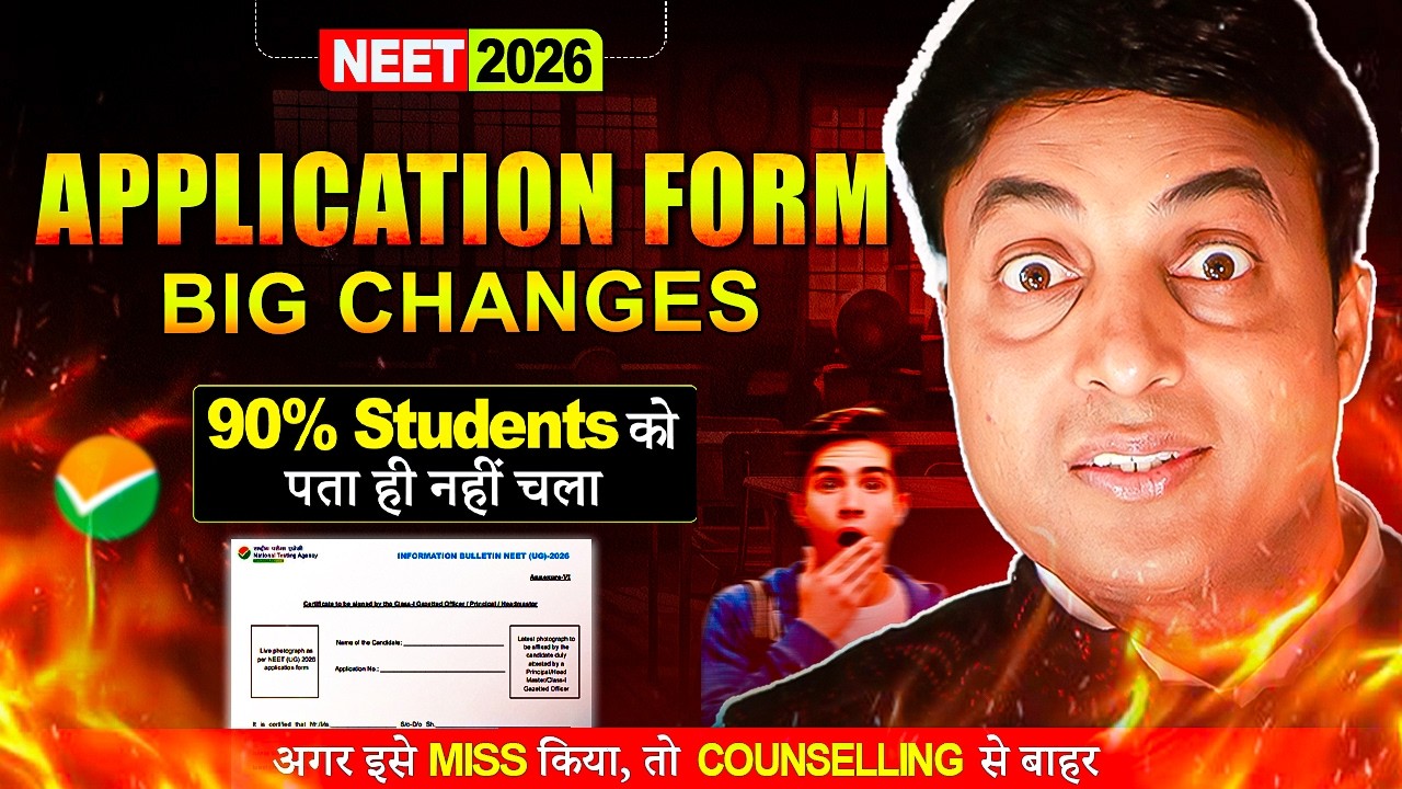 NEET 2026 Application Form New Rules 🚨 | 3 Mistakes = Direct Reject ❌