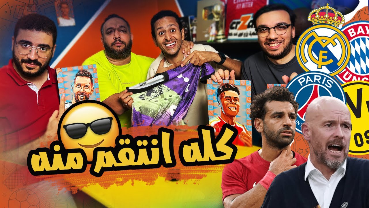 توقعات و حديث عن عودة دوري الابطال 🔵🔥 نسبة ارسنال بالفوز بالدوري 🥹🔴 بودكاست رزع الجمهور