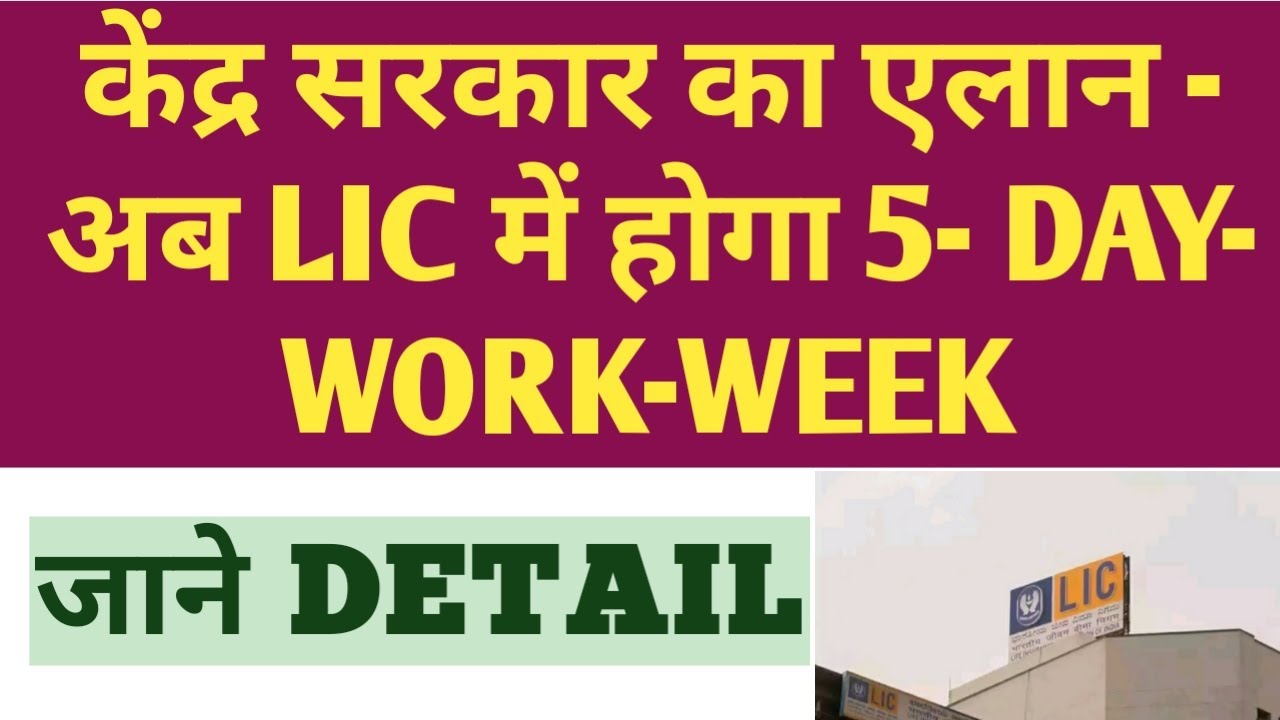 FIVE DAY WORK WEEK IN LIC