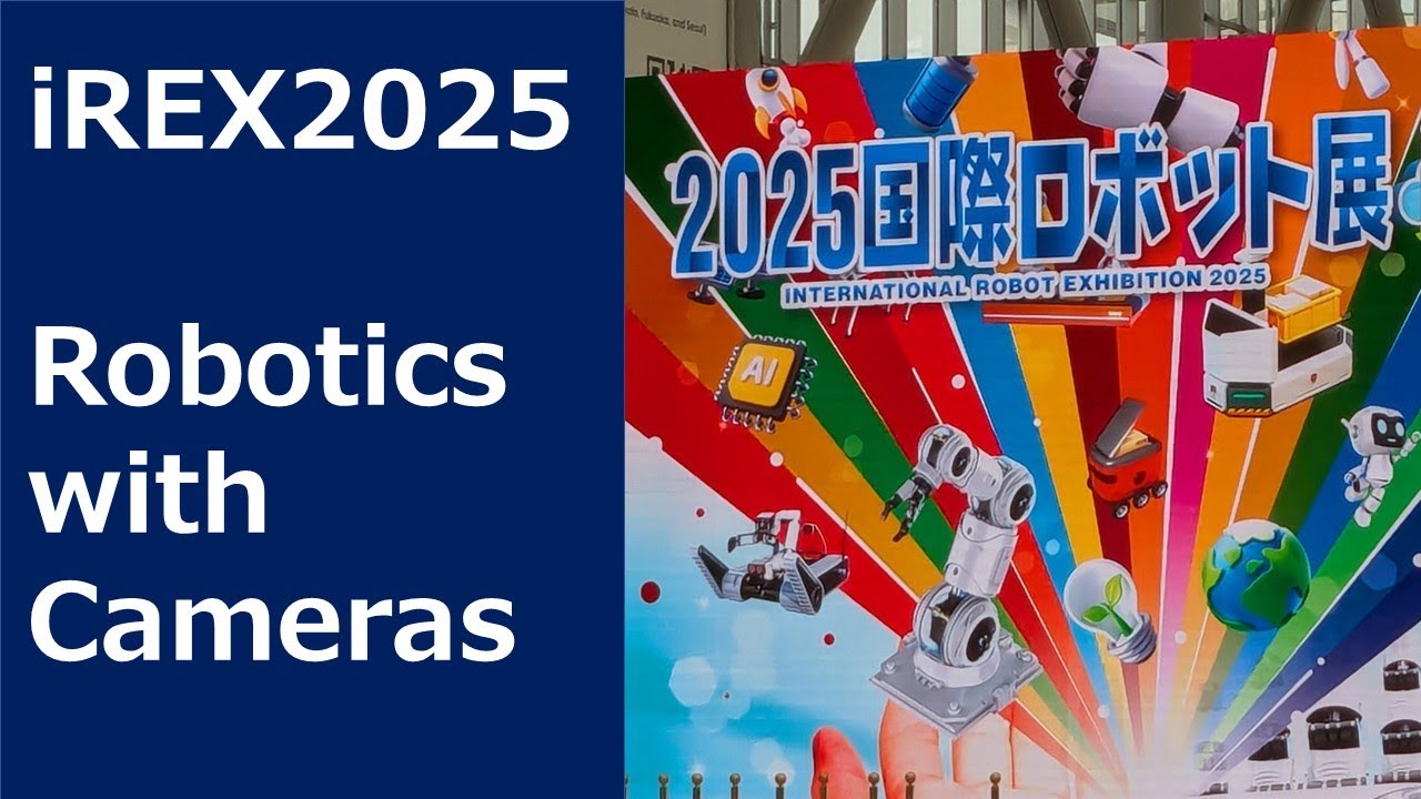 【2025国際ロボット展】最新ロボット×マシンビジョン動向まとめ
