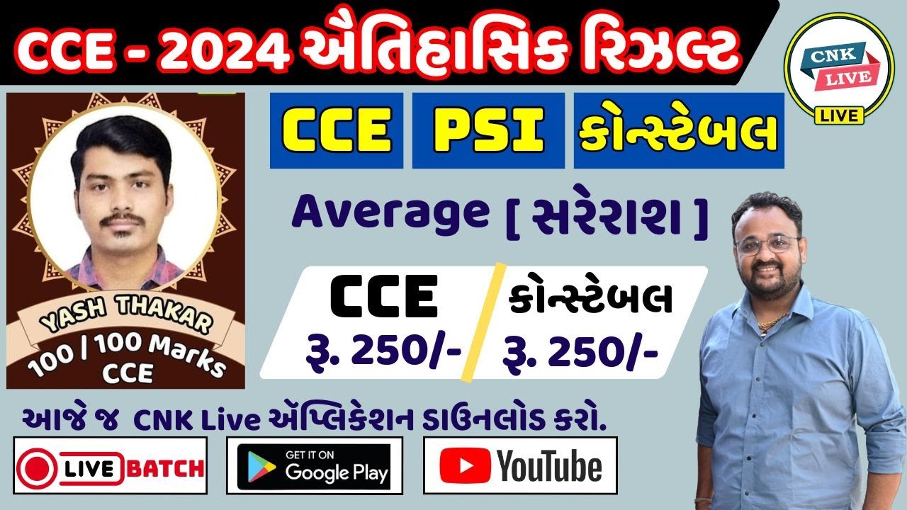 મધ્યક, મધ્યસ્થ, બહુલક | AVERAGE | REASONING | PSI - CONSTABLE - CCE |#policebharati2026#constable