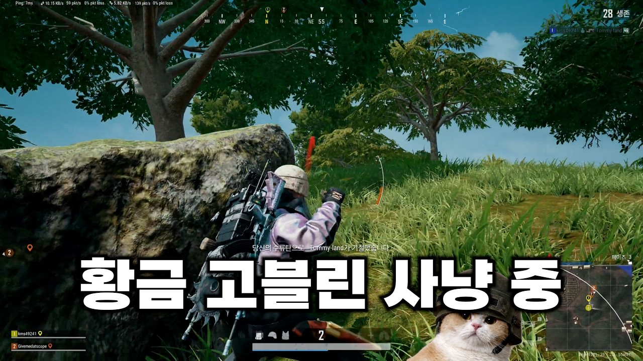 우리에게 오거라, 황금 고블린들아잇
