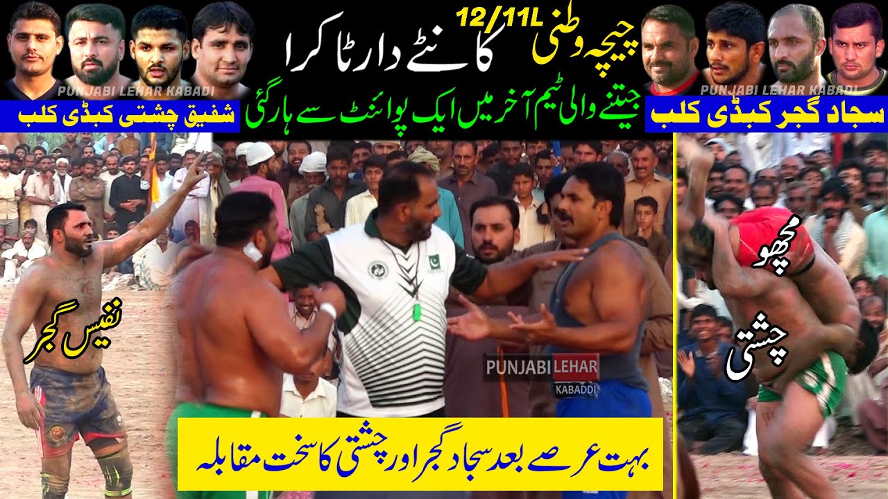 Big Match | Gill Vs Arif  | Sajjad Club  Vs Cheshti Club  | 12/11L Chichawatni Kabaddi Cup
