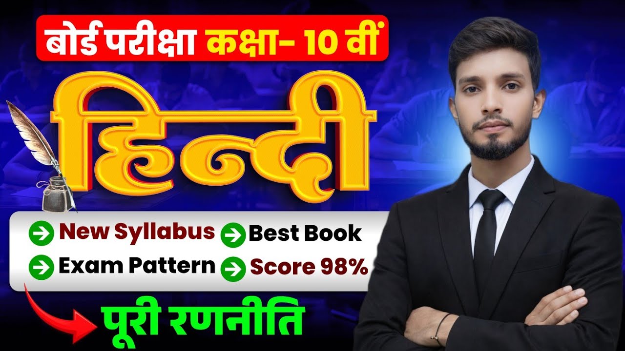 10th Hindi Complete Syllabus Bihar board 2027 || Class 10 Hindi Syllabus 2026-27 Bihar Board || 