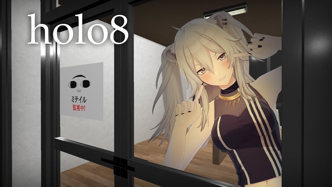 【 holo8 】ししろんがいつもよりかわいいのは異変ではないです【獅白ぼたん/ホロライブ】