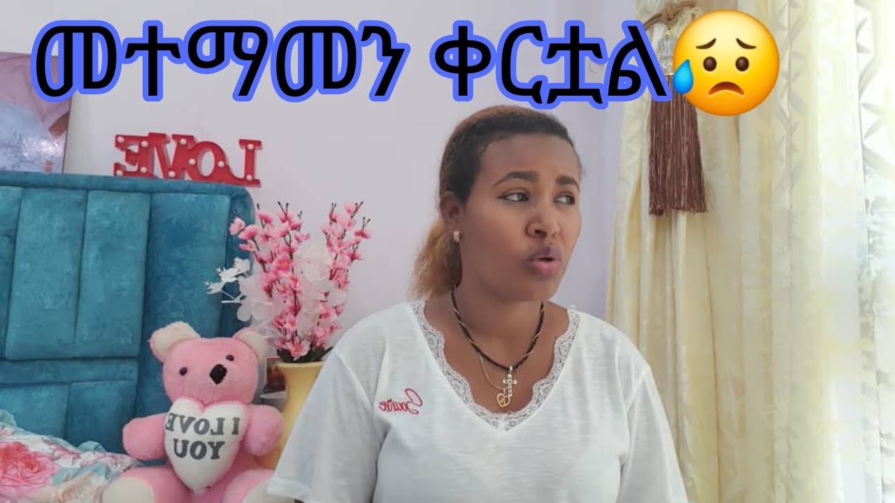 🔴መተማመን ቀርቷል በዚህ ጊዜ😢