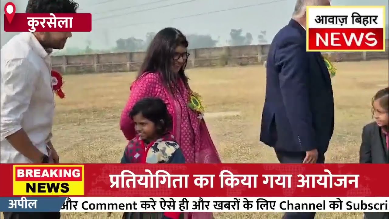 कुरसेला के सुतारा मेंही मिशन स्कूल में गणतंत्र दिवस पर खेलकूद प्रतियोगिता का किया गया आयोजन
