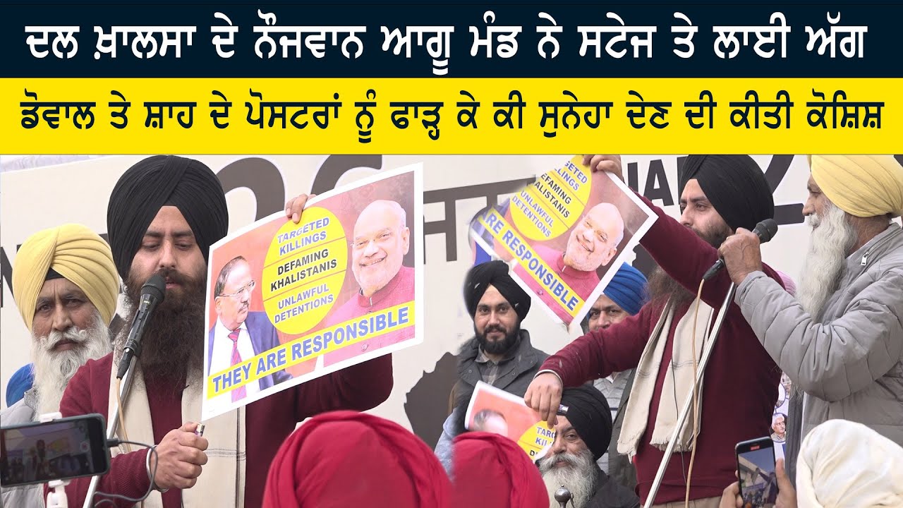 Sikh Leader Paramjit Singh Mand Fire pics of Amit Shah and Ajit Doval on Stage