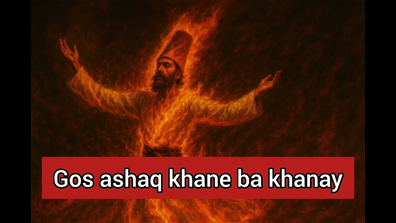 Gos ashaq khane ba khanay, Kalam e Meerak Shah Seab, G M Bulbul,  Mehfil e Kashani, Shalimar