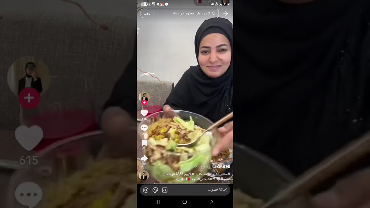 بث شيخه وموضوع عن الحجاب 