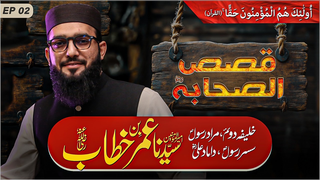 The Life of Hazrat Umar Farooq (RA) | Episode 02 | Qasas-ul-Sahaba
