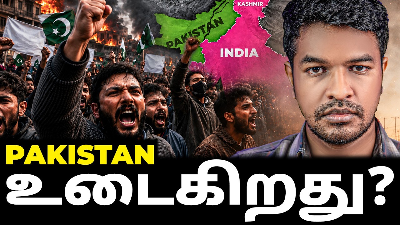 பாகிஸ்தான் உடைகிறது? வெடித்த மக்கள் கோபம்! | Madan Gowri | MG Squad 🖖🏻