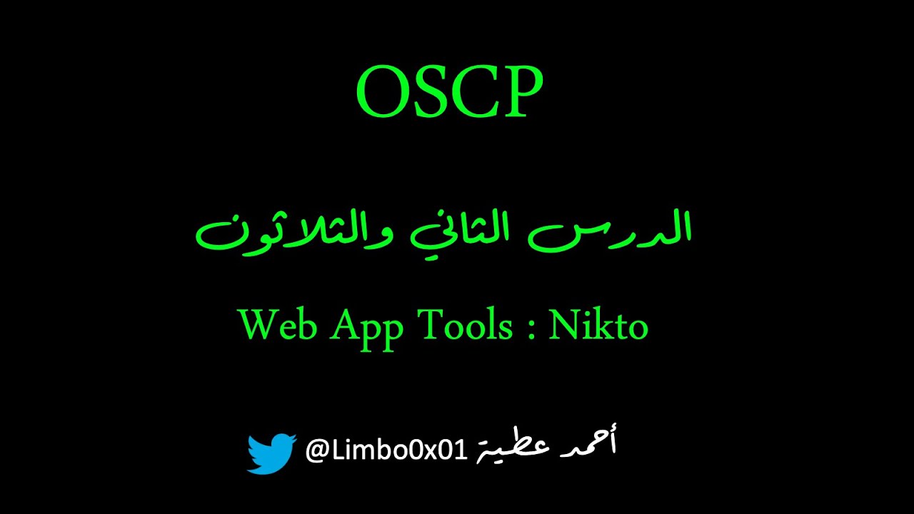 32 Web Application Security Scanner Nikto - OSCP | Offensive Security Certified Professional