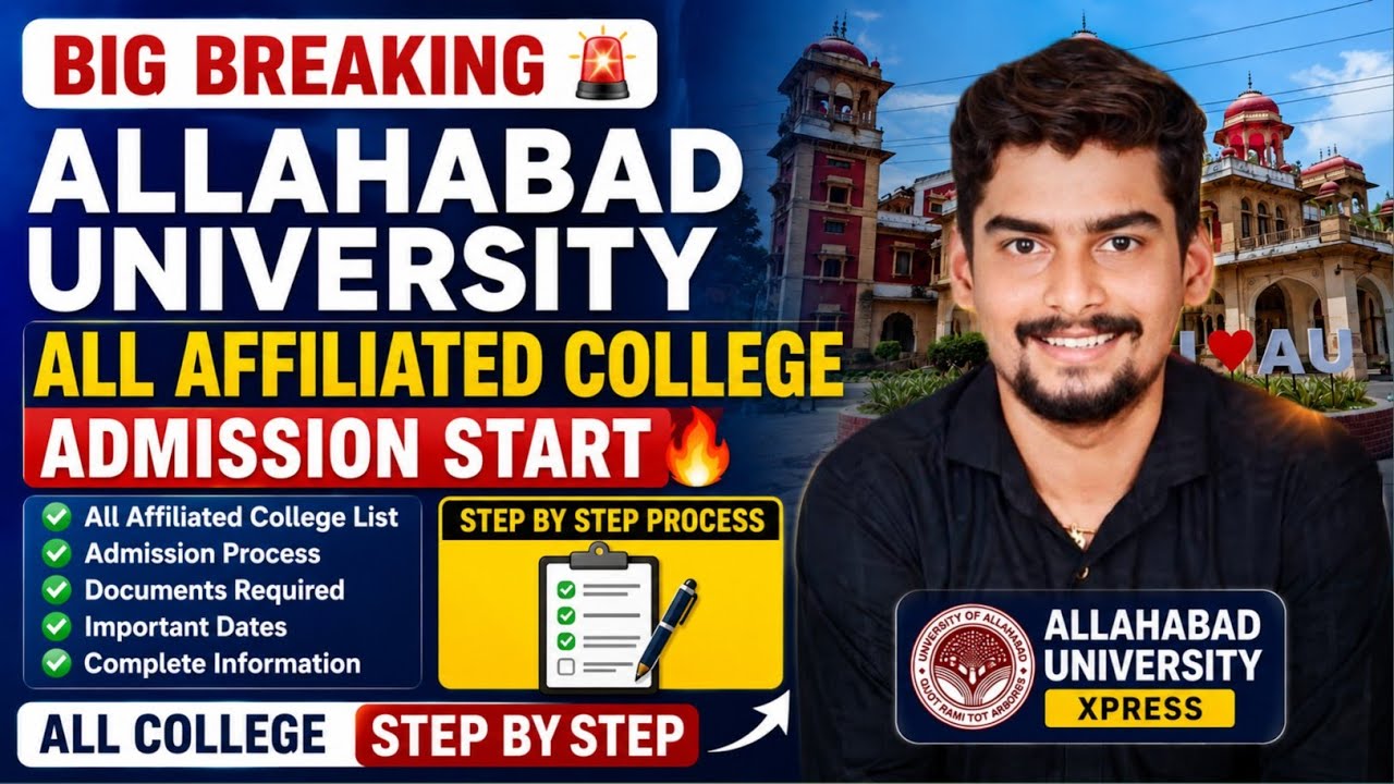 Allahabad University All Affiliated College Admission Start 🔥 Step By Step Process All College 