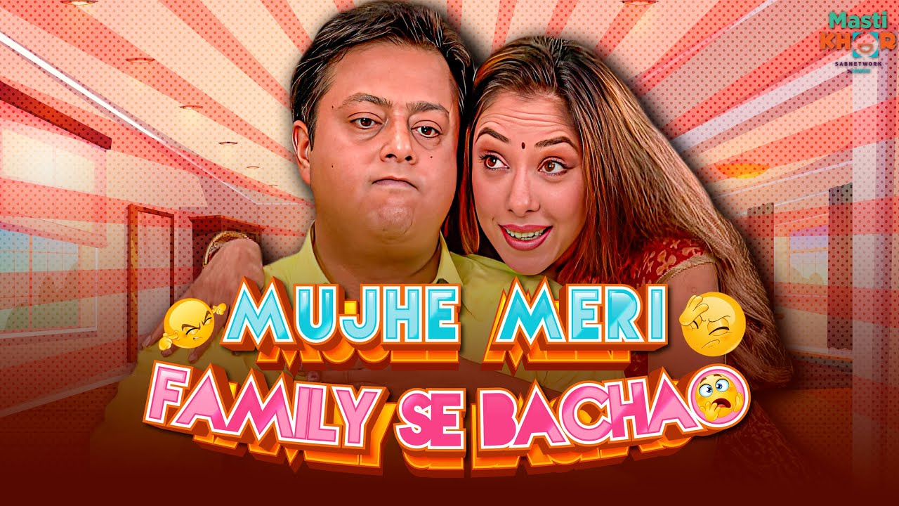 Mujhe Meri Family Se Bachao | मुझे मेरी फॅमिली से बचाओ | Ep - 19 | Mastikhor  | Anupama