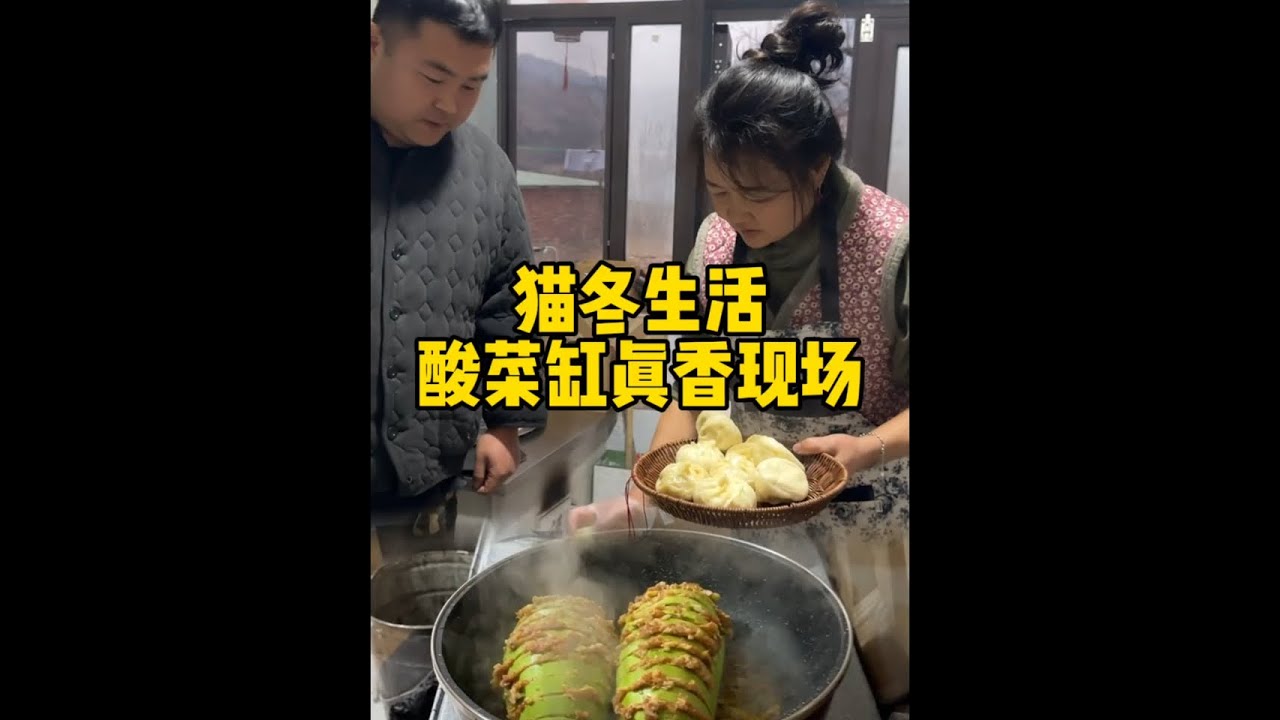 东北大缸腌的酸菜掏出来真是酸爽，但是包包子里就不一样，那香的都有点呛#小熊可调粗细绞肉机 #小熊绞肉机