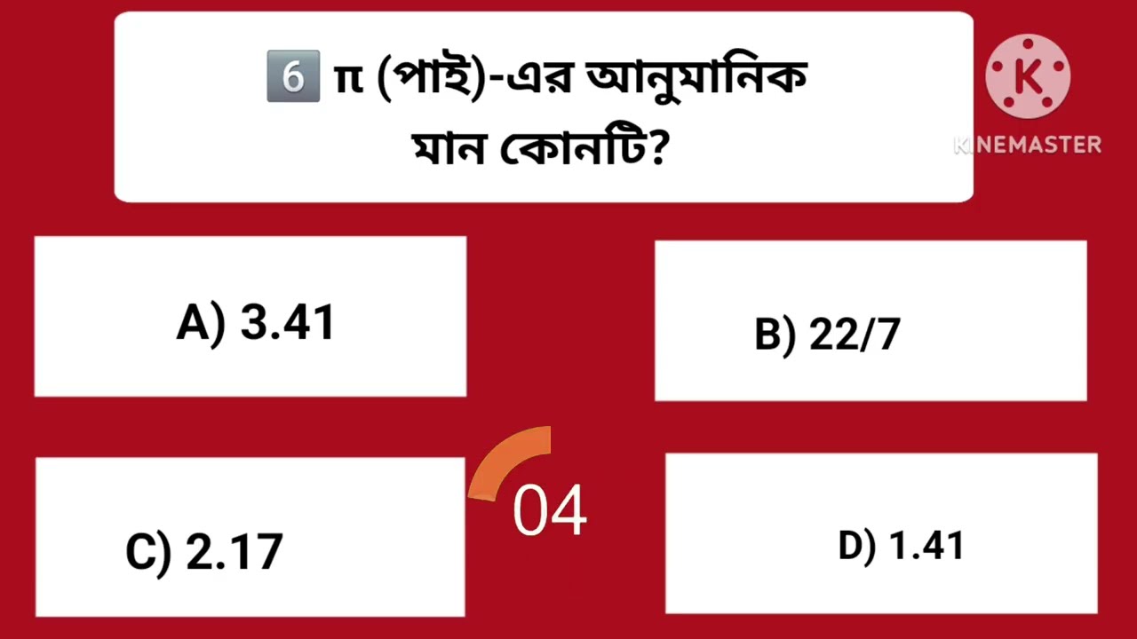class 10 jamit✍️20 ti proshn✍️ class 10 maths🥰class 10 ganit |west bengal