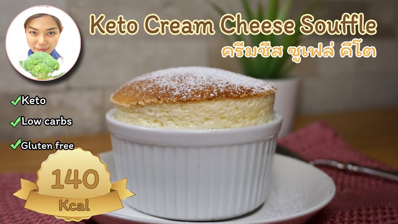 Keto Cream Cheese Souffle - Sugar Free