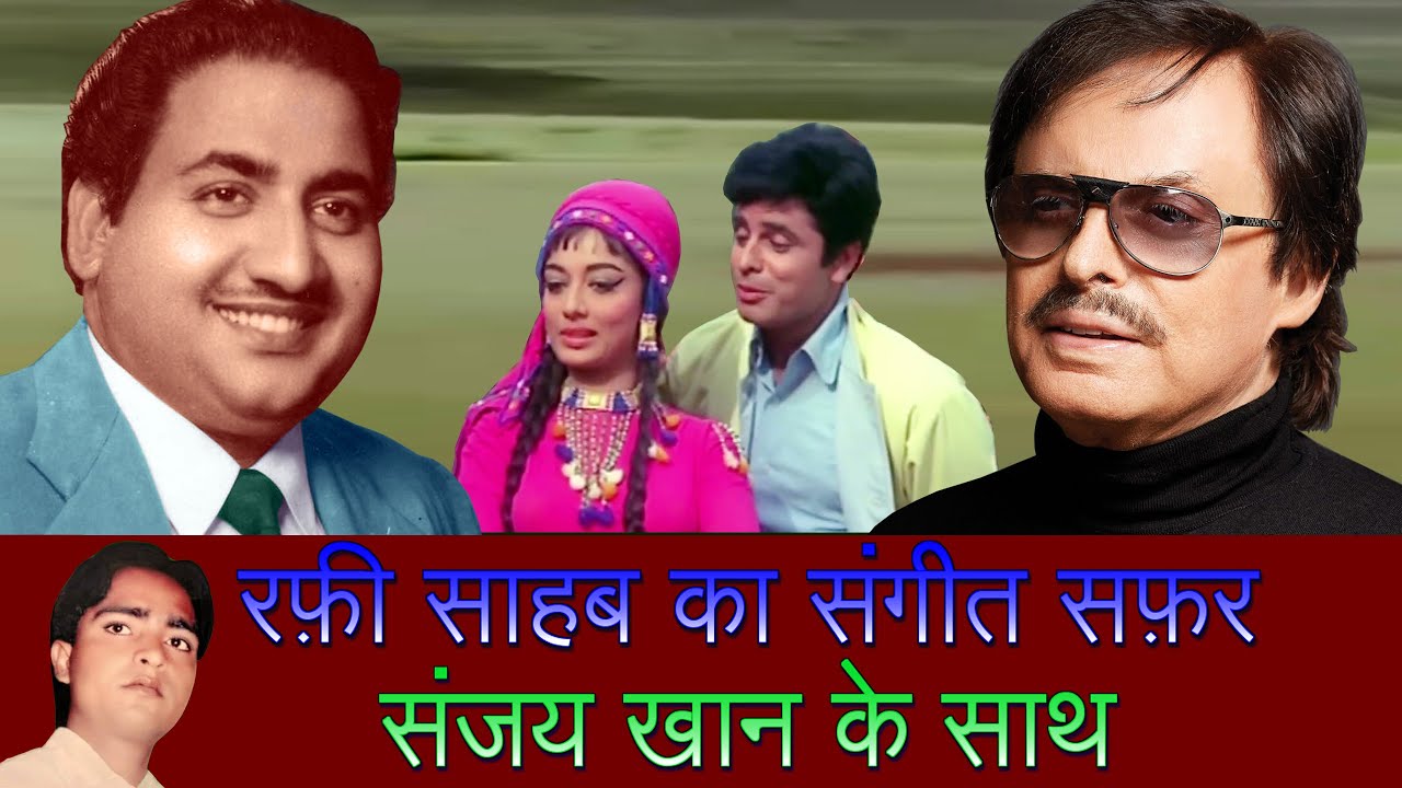 Mohammed Rafi Sahab Singing For Sanjay Khan