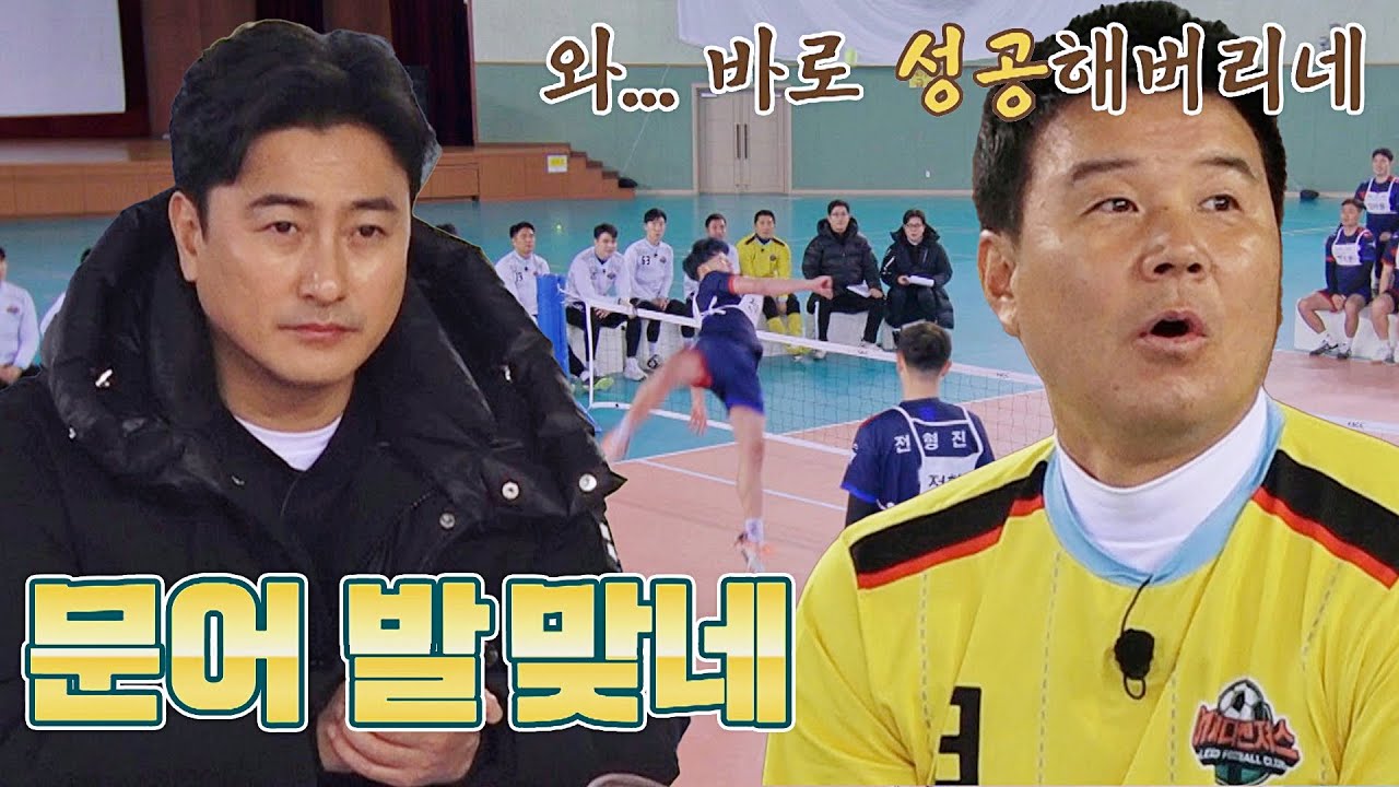 A.K.A 문어발 '전휘진'의 완벽한 뛰어차기↗ (ft. 횽택이 공) | 뭉쳐야 찬다2 81회 | JTBC 230226 방송