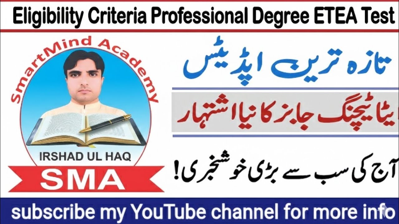 KPK Teaching Jobs big updates | New Advertisement | ETEA new update | Etea jobs 2026 #etea2026