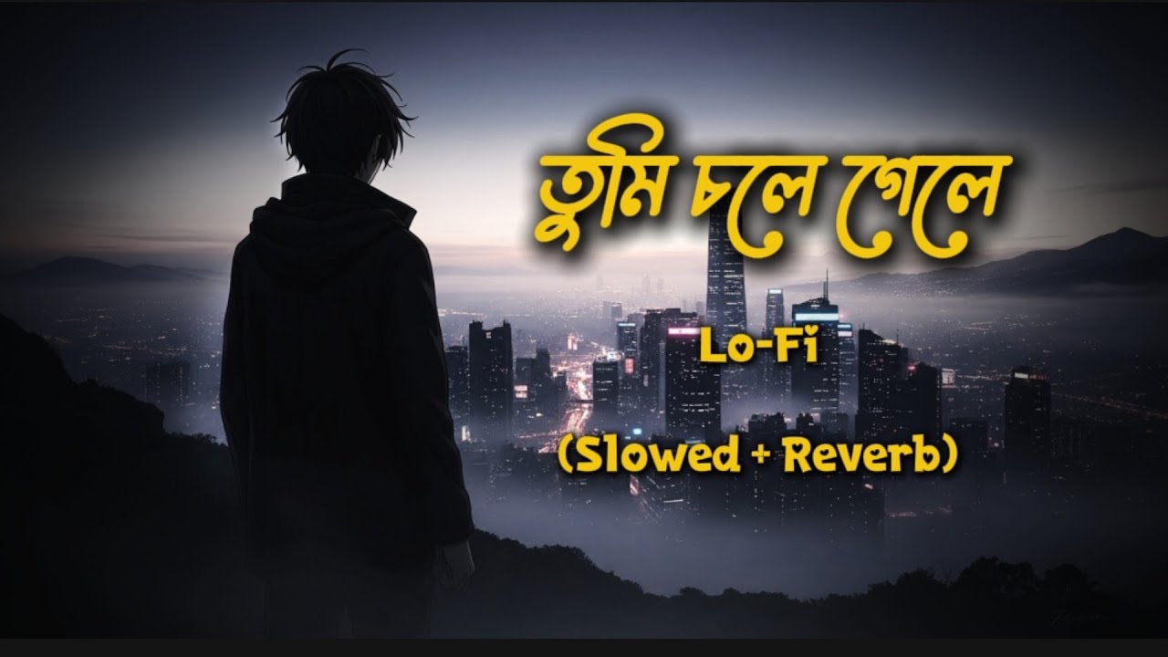 Tumi chole gele—তুমি চলে গেলে Bangla sad song By Surer Duniya 2.0 (Official Lyrics Video)