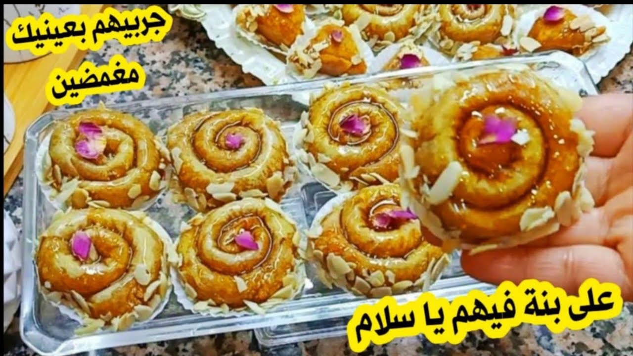 محنشات راقيين بالكاوكاو بخفة ومذاق اللوز👌بدون مجهود في الفرن معسلين ومقرمشين🌛