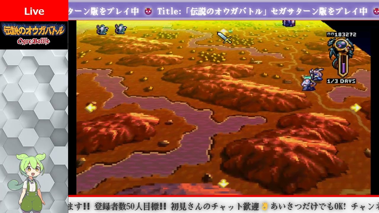 リメイク続編希望!! セガサターン版 pt5 伝説のオウガバトル