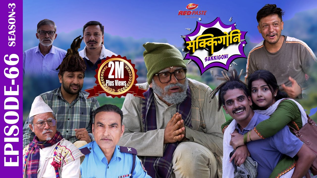 SAKKIGONI |S3|EP 66 | Ft. Arjun, Kumar, Hari, Kamalmani, Sagar, Govinda, Babin,Surakshya,Purushottam