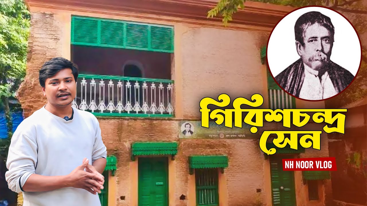 কুরআনের বাংলা অনুবাদ করেছিলেন যে হিন্দু ব্যক্তি!