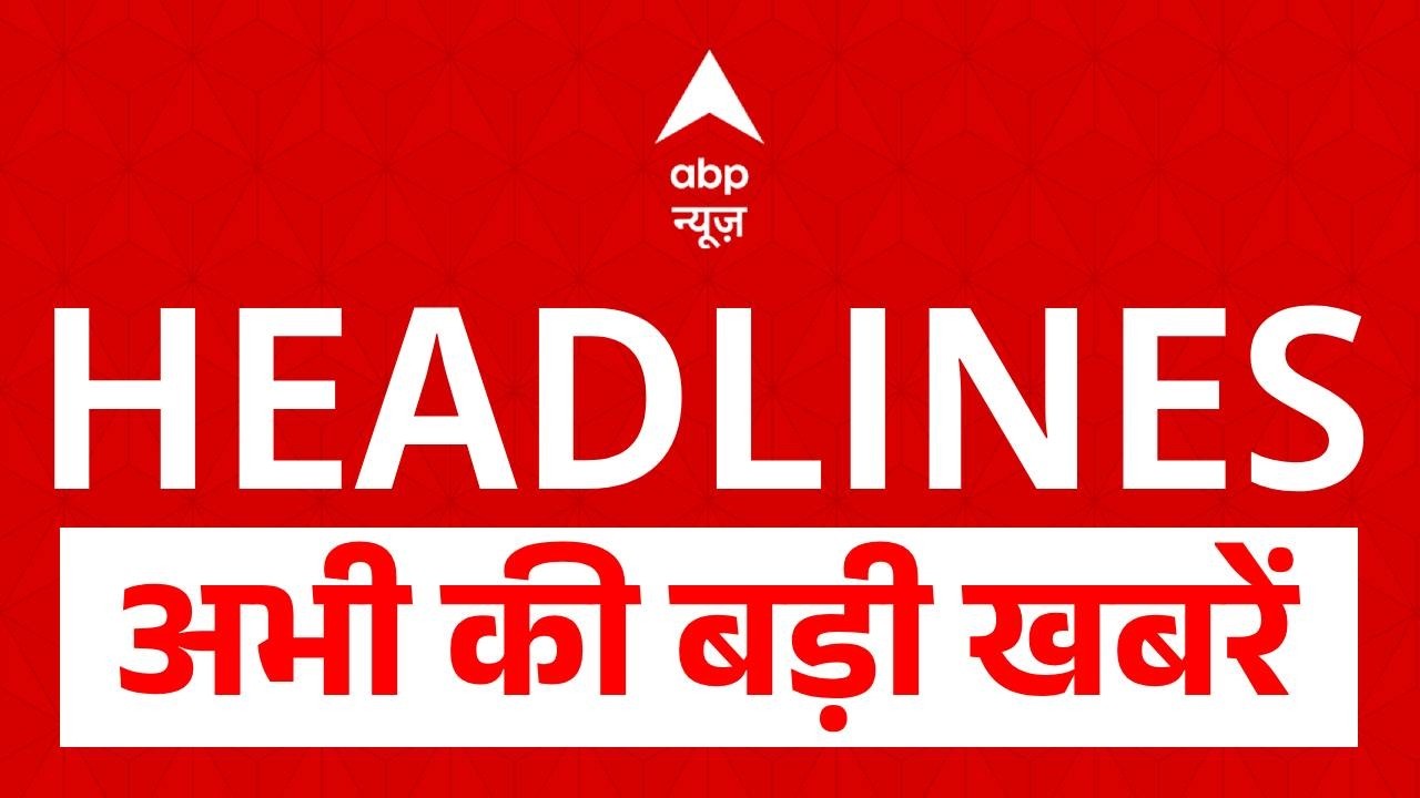 Top News: बड़ी खबरें, फटाफट | IAF Plane Crash | Kalyan Banerjee | TMC Crisis | Mamata Banerjee