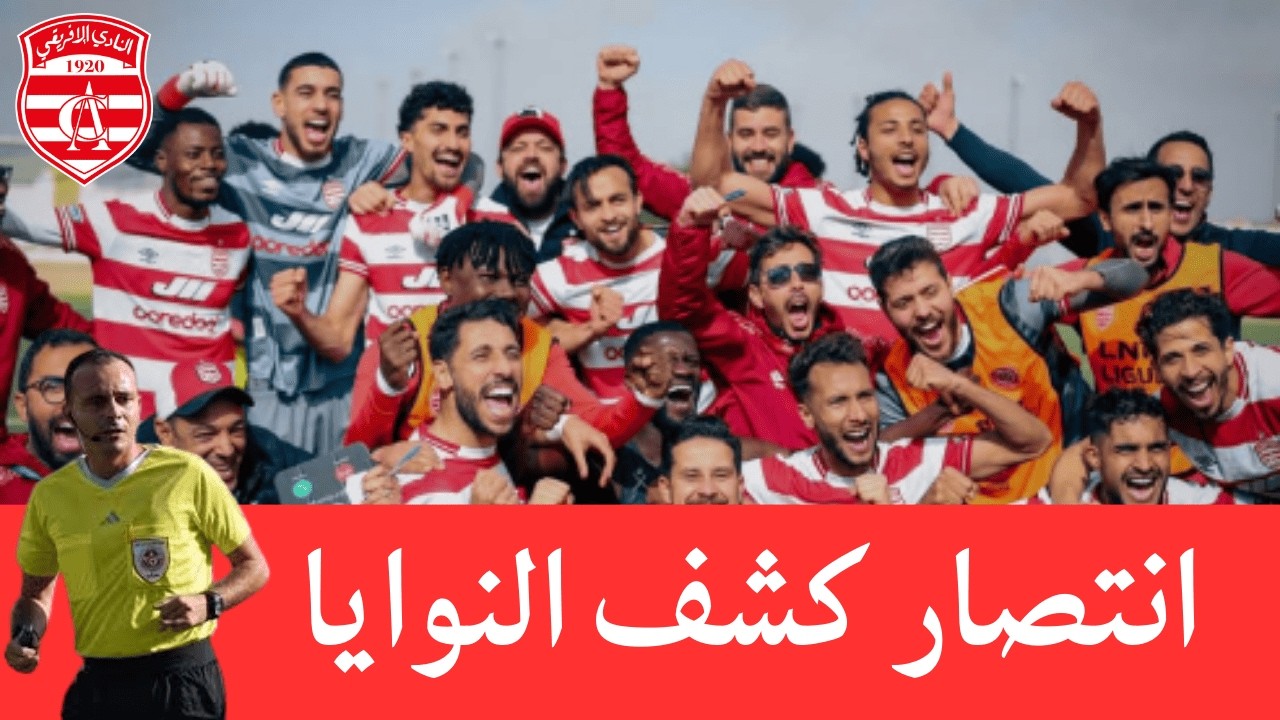 انتصار صعب للنادي الإفريقي أمام بن قردان لكنه كشف نوايا المنظومة والزعلوني هداف للمباراة الثالثة
