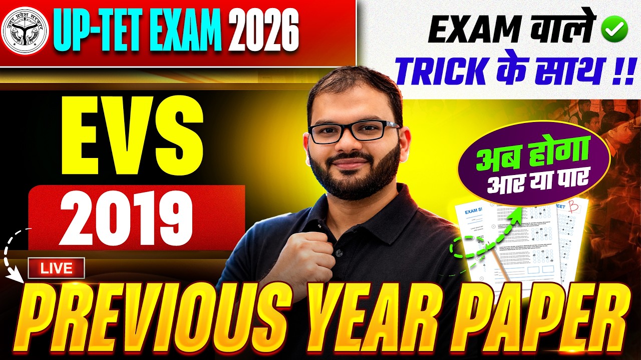 UPTET EXAM 2026 | EVS | 2019- PREVIOUS YEAR PAPER  |  BY RAM  SIR