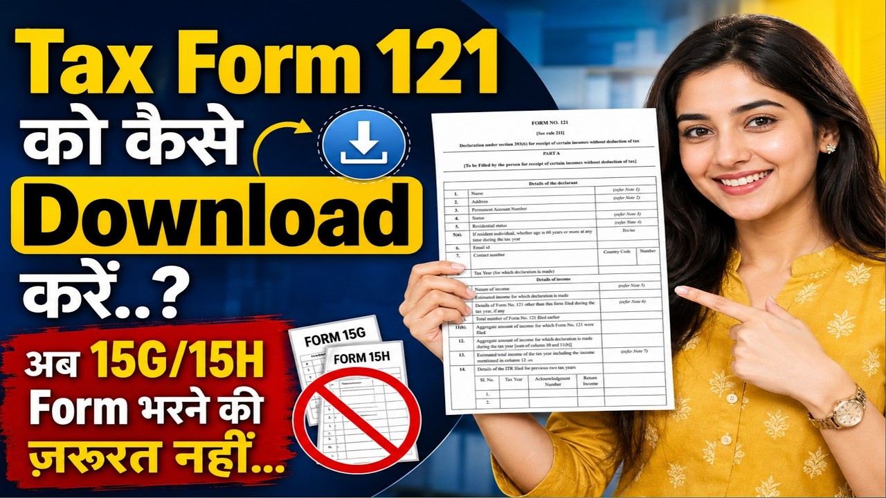 Tax Form 121 Download कैसे करें..? | How to Download Form 121 | Form Download 121