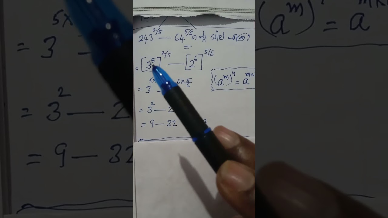 MATHS-LAWS OF EXPONENTS