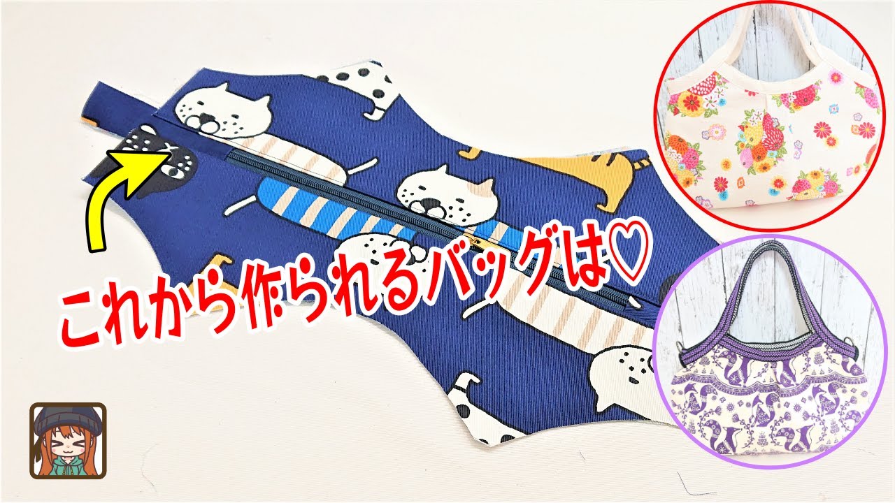 ファスナーなしで驚くほど簡単💝マチ付きグラニーバッグの作り方😆ファスナーありなしが選べます✨