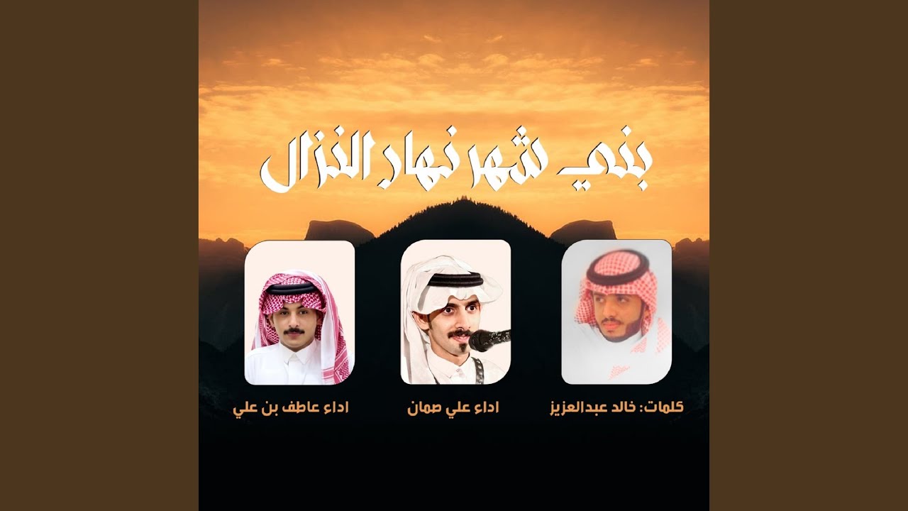 فزعة الداعي