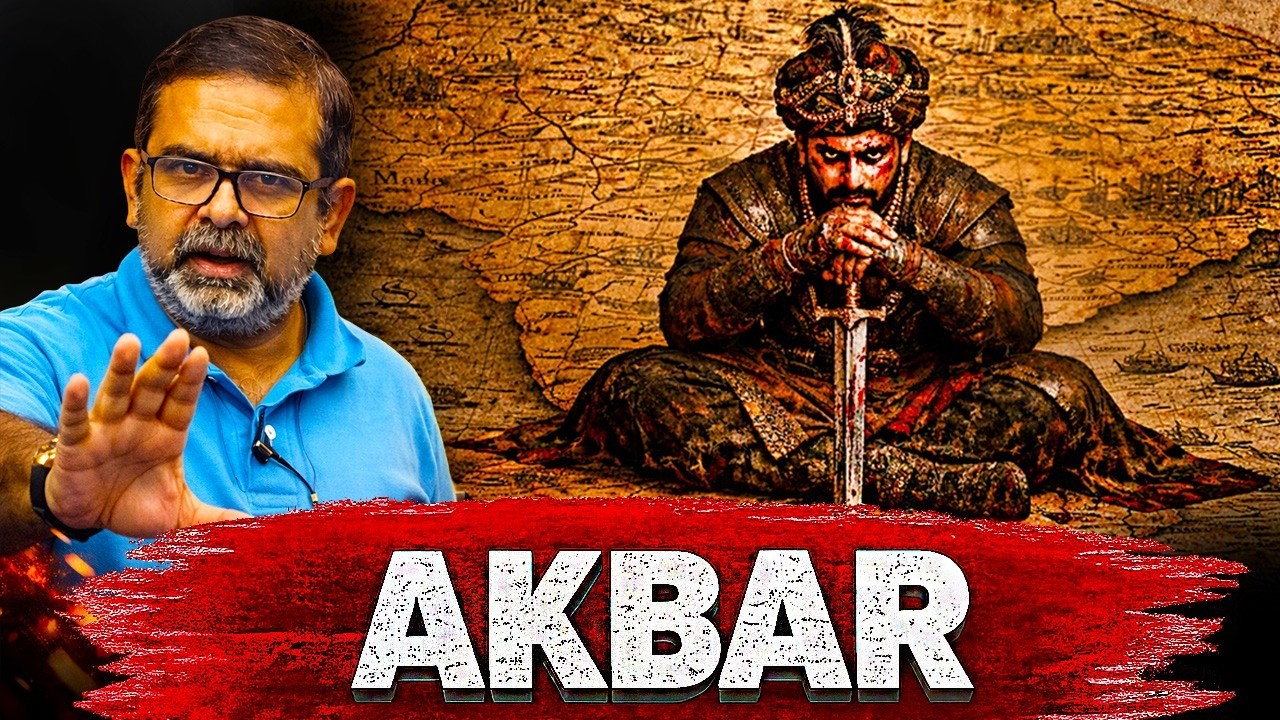 कैसे खड़ा किया अकबर ने साम्राज्य | Learn from history | Avadh ojha sir