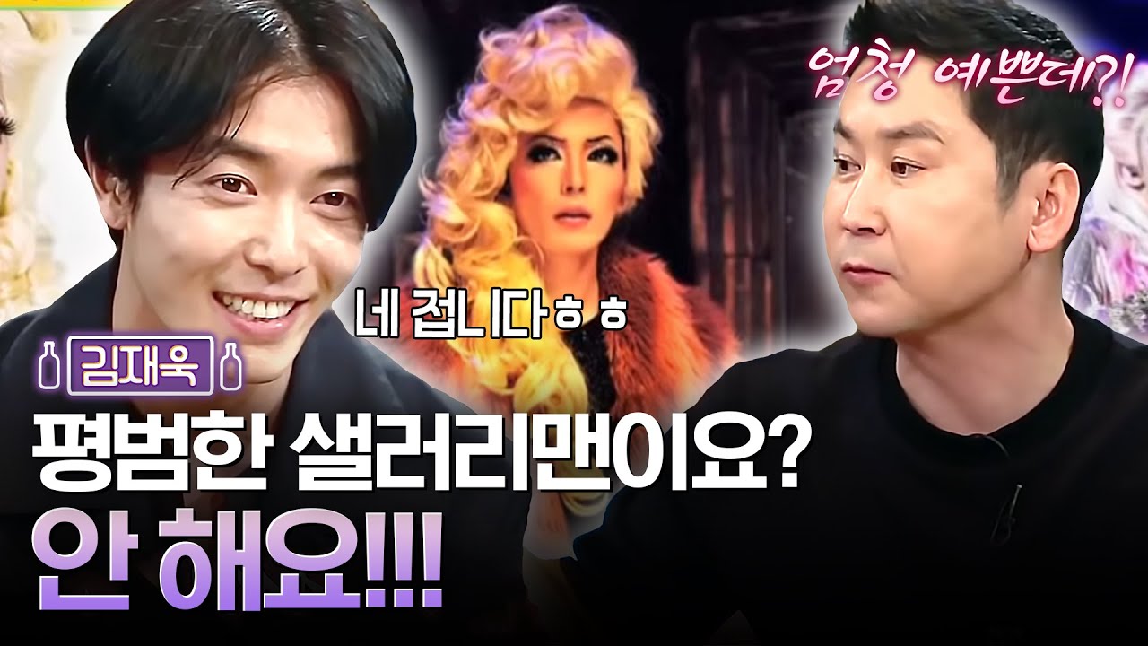 (ENG/SPA/IND) Jae Wook: Handsome Face and Even More Interesting Life Stories| Life Bar | Mix Clip