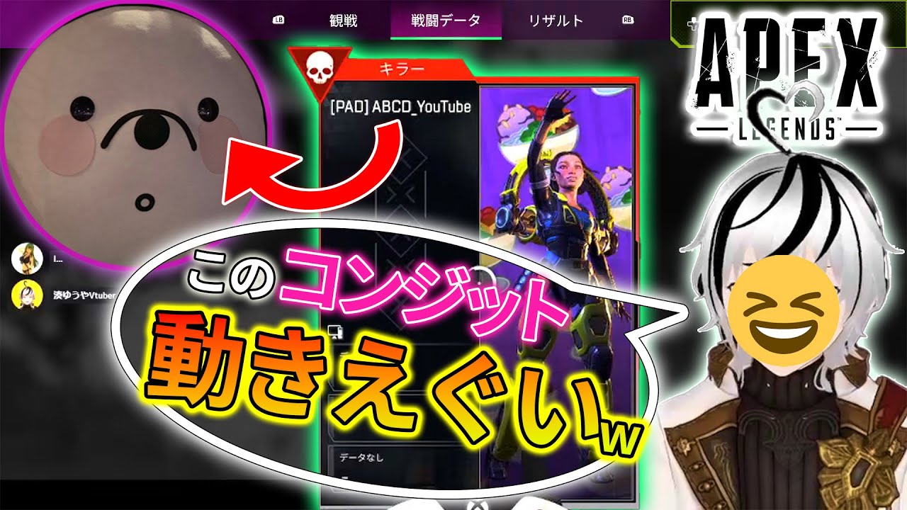 配信者殺しのキャラコンで無双してみた結果...[Apex Legends Highlights]#74　　♪NAYEON "ABCD"♪