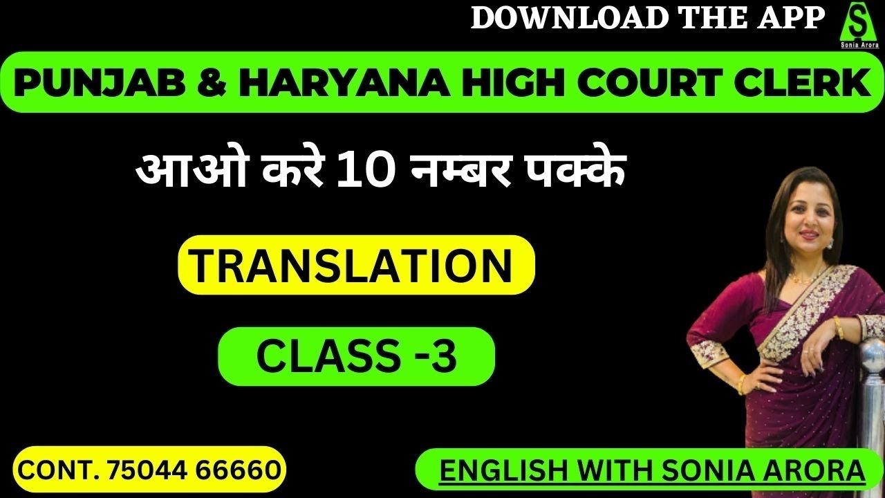 TRANSLATION CLASS-3 || PUNJAB & HARYANA HIGH COURT CLERK EXAM || HINDI TO ENGLISH