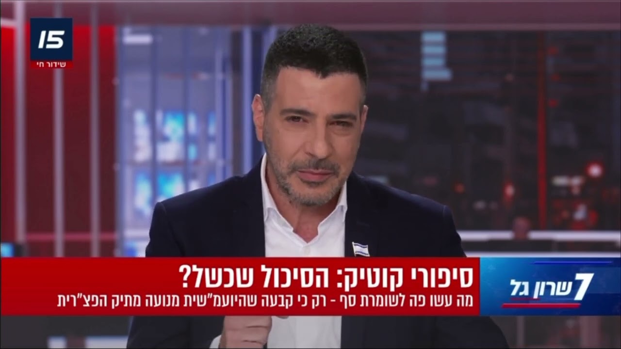 מהי ״פרשת קוטיק״ שניסו להדביק ליועמ״שית משרד המשפטים שקבעה שבהרב מיארה בניגוד עניינים - לא תאמינו