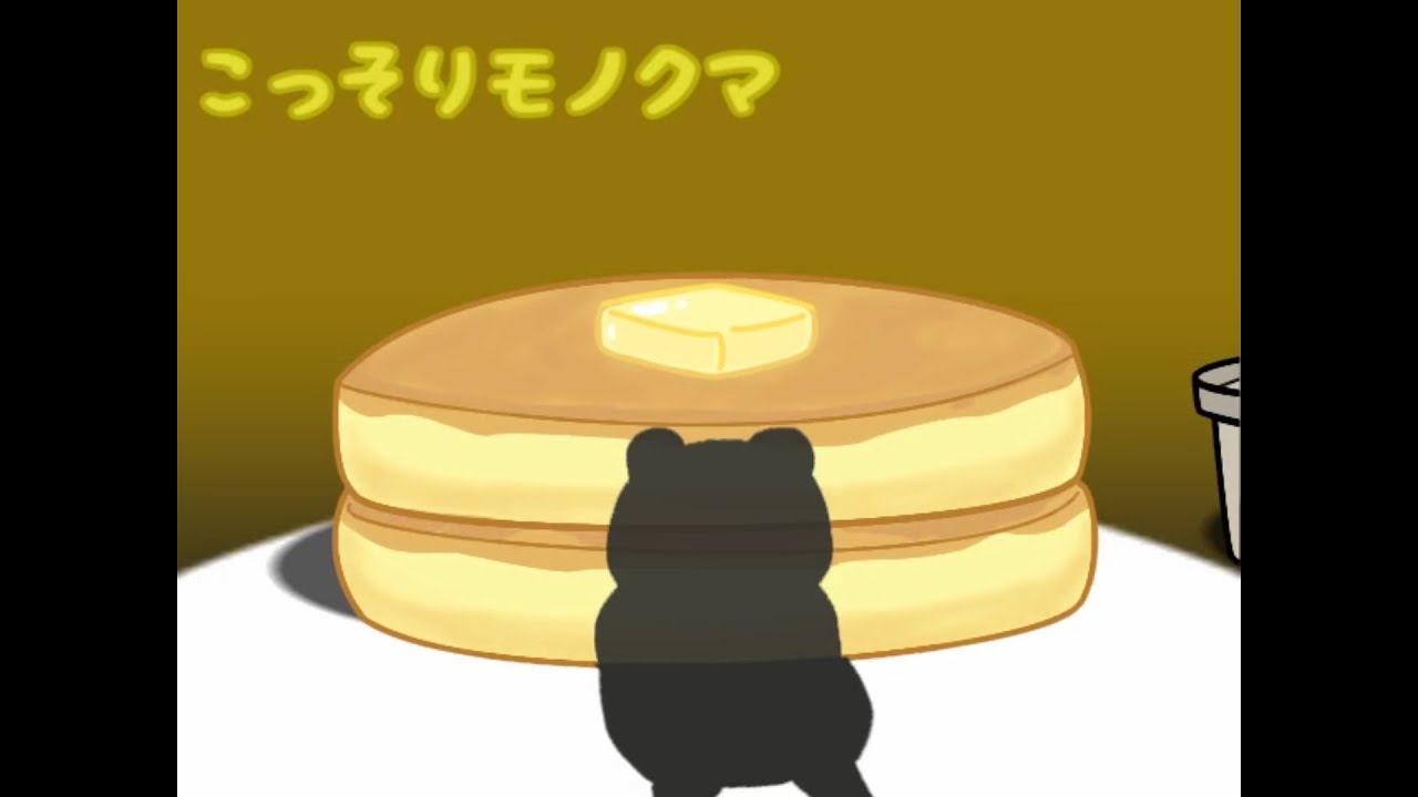 【手描きMAD】こっそりモノクマ【スーパーダンガンロンパ２xリズム天国】