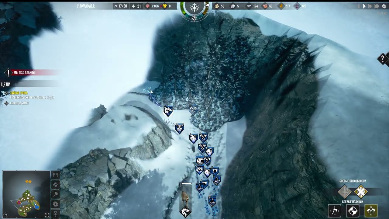 Frozenheim Серия 9 Кампания (Одноглазый старик)