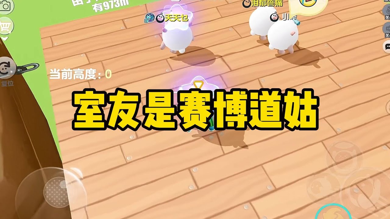 《室友是赛博道姑》我的舍友秦月是个赛博道姑。她在网上直播算命，每天在宿舍作法烧黄纸，弄得宿舍烟雾缭绕。#小说 #故事 #道德 #渣男 #爽文 #复仇 #重生 #打脸 #现实情感 #一口气看完
