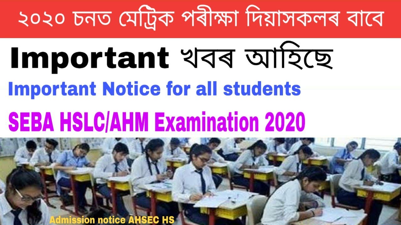 Important news for all students | HSLC Examination 2020 | Admission notice AHSEC HS |