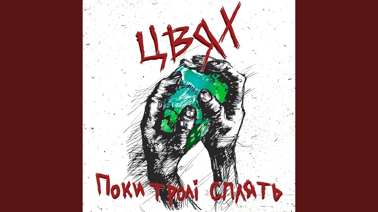 Рок-н-рол