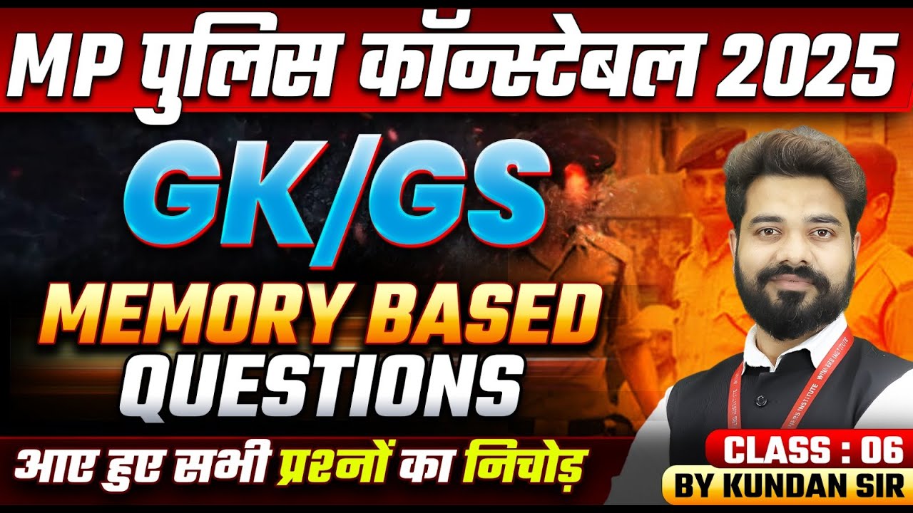 MP Police Constable 2025 Exam Analysis | GK GS Memory Based Question Special Class 6 | By Kundan Sir