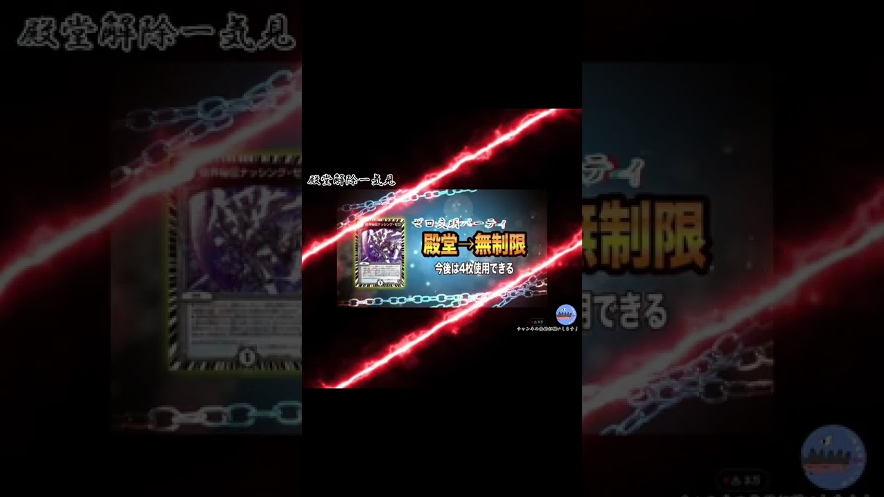 デュエマ殿堂解除一気見　#デュエマ #shorts ＃殿堂解除#ガヨウ神