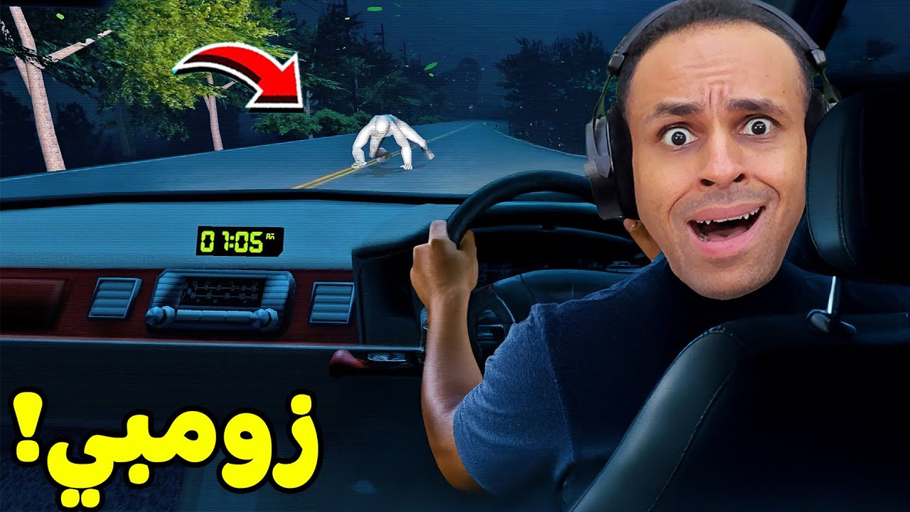 بلاش تسافر الساعة 12 بعد منتصف الوحدة بالليل | Night Drive !! 😱🧟‍♂️